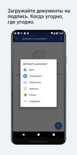 DocuSign скриншот 5