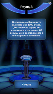 Слабое звено А4 скриншот 3