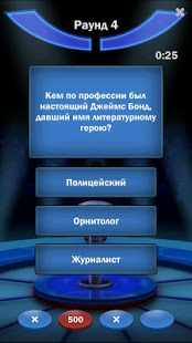 Слабое звено А4 скриншот 4