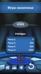 Слабое звено А4 скриншот 5