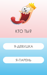 Тест насколько ты тупой скриншот 2