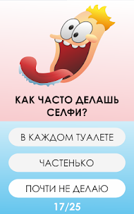 Тест насколько ты тупой скриншот 6