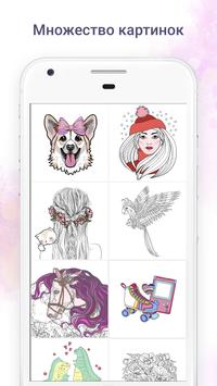 Chamy скриншот 2