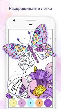 Chamy скриншот 3