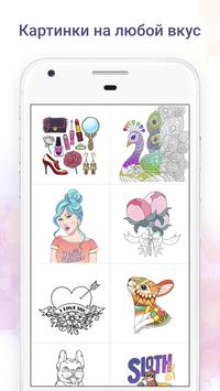 Chamy скриншот 4