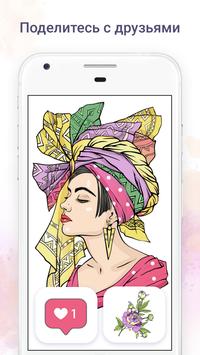 Chamy скриншот 5