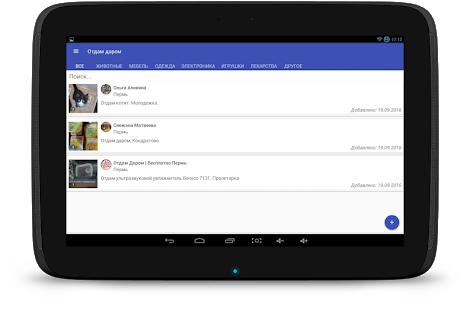 Отдам даром скриншот 5