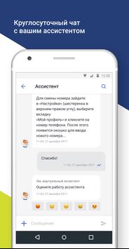 Модульбанк скриншот 4