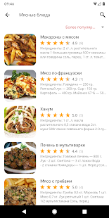 Рецепты для мультиварки скриншот 3