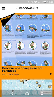 Sputnik Новости скриншот 6