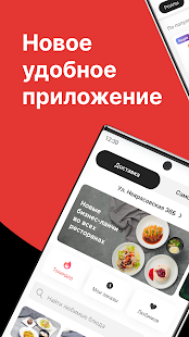 TOKYO l Доставка и Рестораны скриншот 2