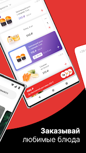 TOKYO l Доставка и Рестораны скриншот 3