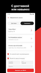 TOKYO l Доставка и Рестораны скриншот 5