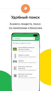 Ютека скриншот 5