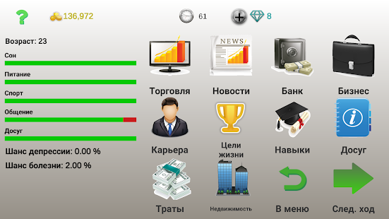 Бизнес стратегия 2 скриншот 2