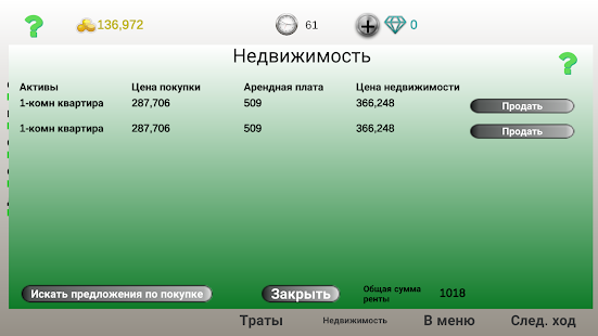 Бизнес стратегия 2 скриншот 4