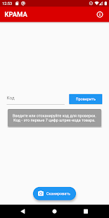 Крама скриншот 2