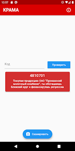 Крама скриншот 3