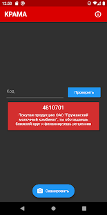 Крама скриншот 4