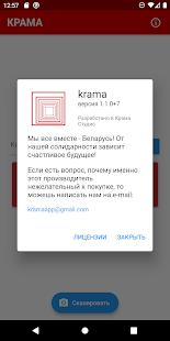 Крама скриншот 5