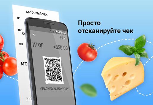 Едадил скриншот 2