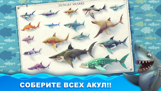 Hungry Shark World скриншот 4