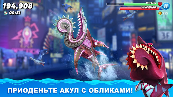 Hungry Shark World скриншот 5