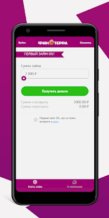 ФИНТЕРРА скриншот 3