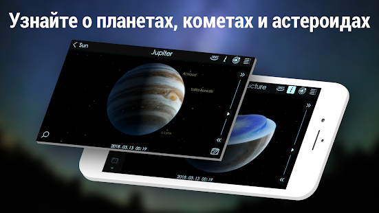 Solar Walk 2 скриншот 2