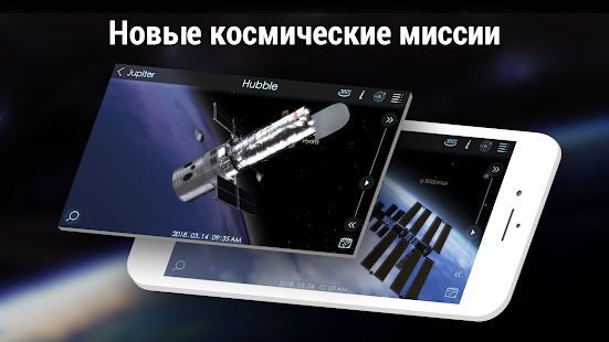Solar Walk 2 скриншот 4