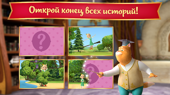 Царевны: Девчачие Игры скриншот 6