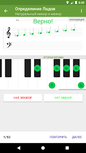 Абсолютный Слух скриншот 3