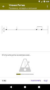 Абсолютный Слух скриншот 5