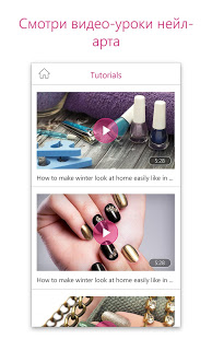 YouCam Nails скриншот 5