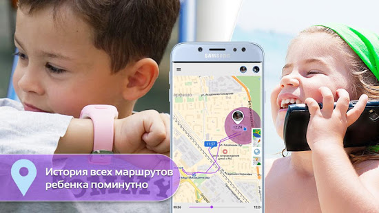 Step By Step: Детский GPS скриншот 4