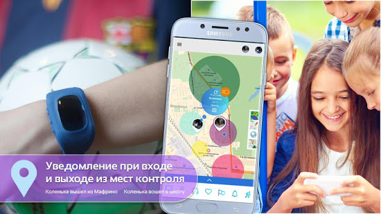Step By Step: Детский GPS скриншот 5