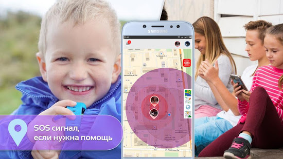 Step By Step: Детский GPS скриншот 6