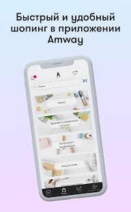 Amway скриншот 2