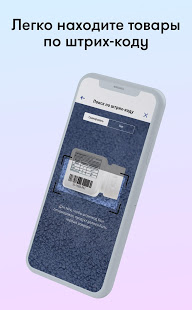 Amway скриншот 3