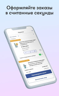 Amway скриншот 4