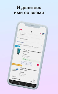 Amway скриншот 5