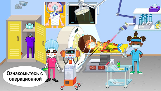 Pepi Hospital скриншот 5