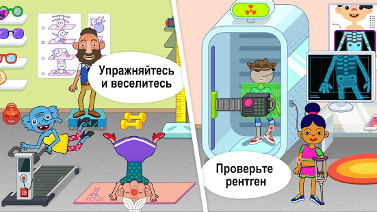 Pepi Hospital скриншот 6