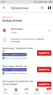 Аптека Апрель скриншот 6