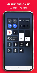 Пункт управления- экран записи скриншот 2