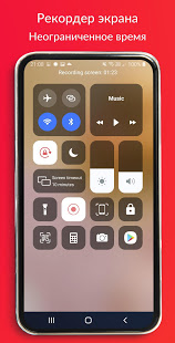 Пункт управления- экран записи скриншот 3