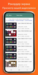 Пункт управления- экран записи скриншот 6
