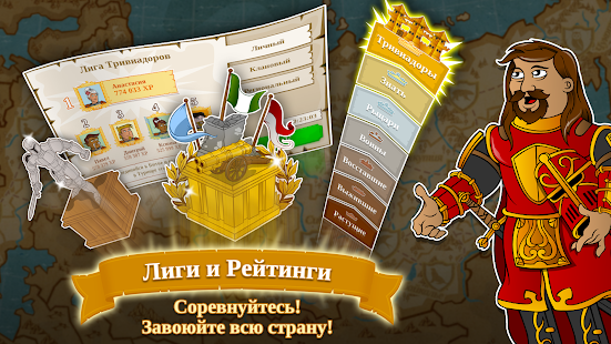 Triviador Russia скриншот 3