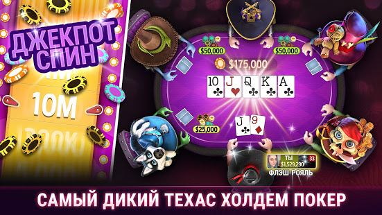 Губернатор Покера 3 скриншот 2