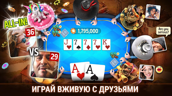 Губернатор Покера 3 скриншот 5